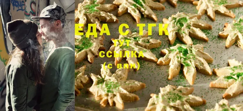 Печенье с ТГК конопля  купить  цена  Бронницы 