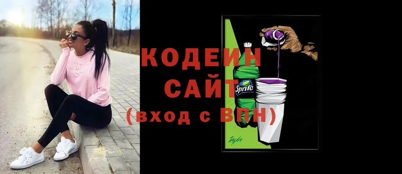 Кодеин Purple Drank  Бронницы 