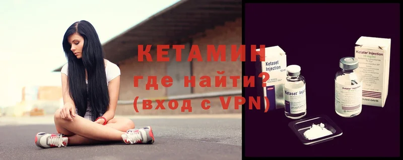 КЕТАМИН ketamine  Бронницы 