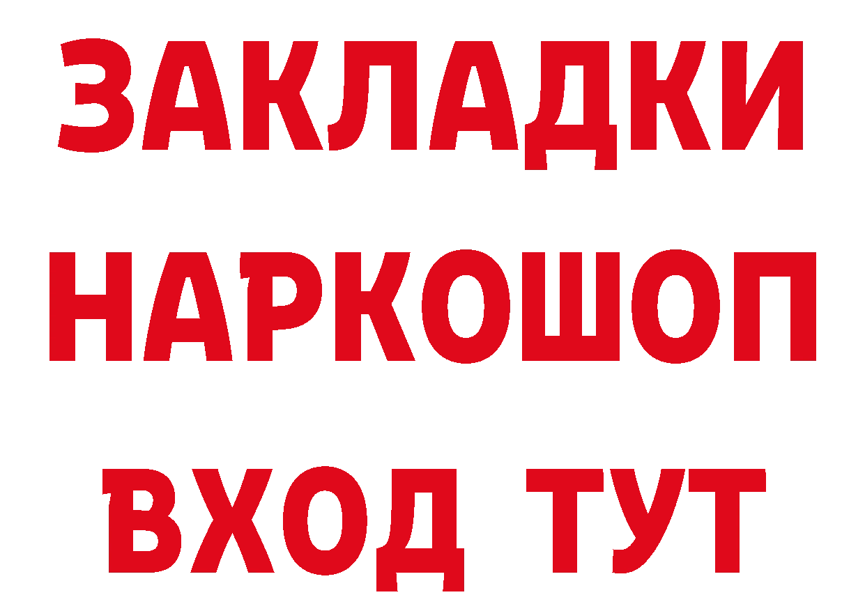 БУТИРАТ GHB вход сайты даркнета блэк спрут Бронницы